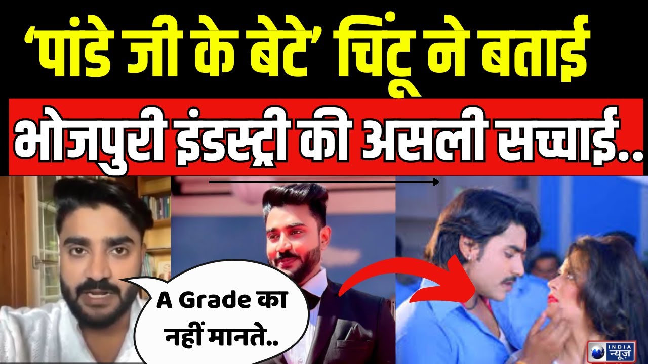 Pradeep Pandey Exclusive Interview Live: Bhojpuri के लाल का धमाकेदार इंटरव्यू | India News