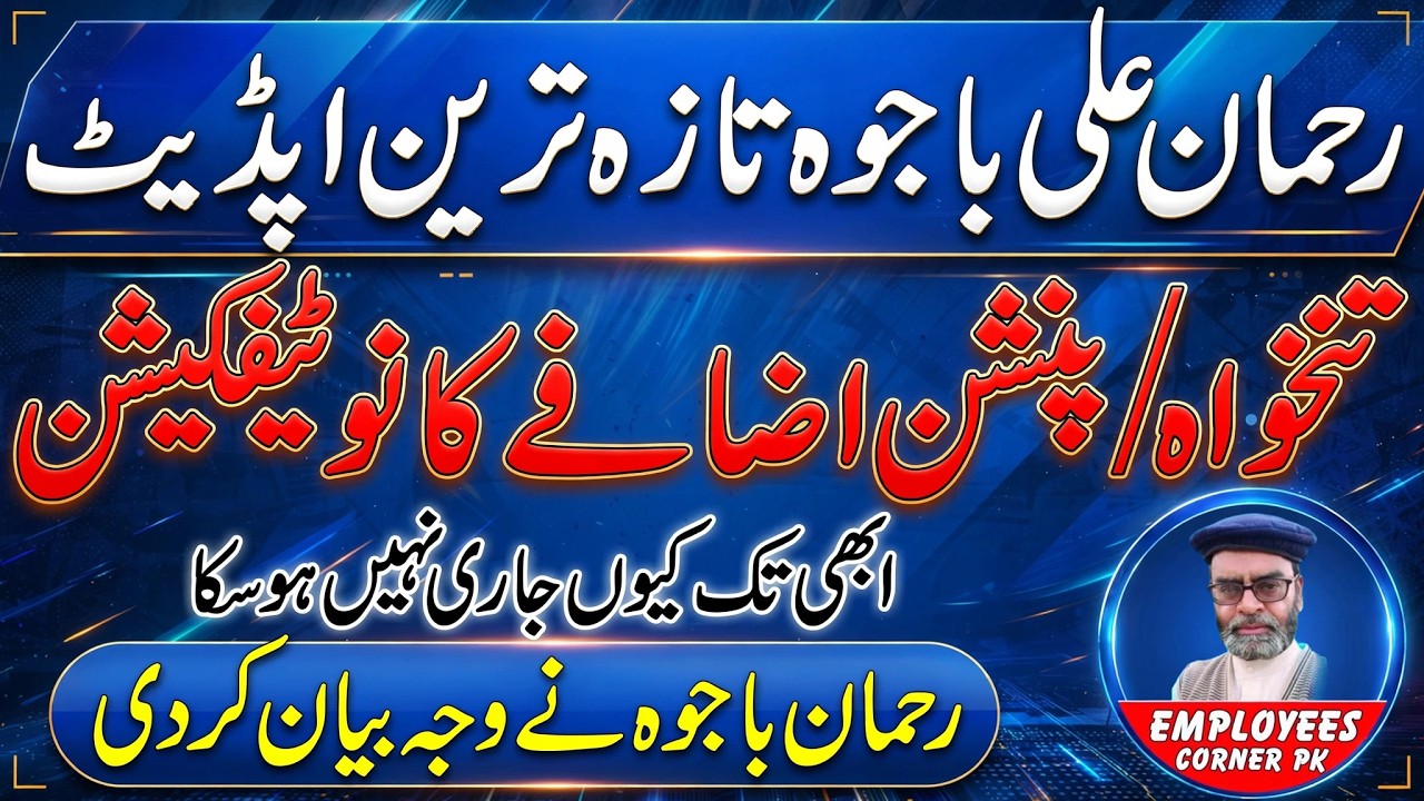 Pay and Pension Notification Update | Increase in Salary and Pension of Govt Employees