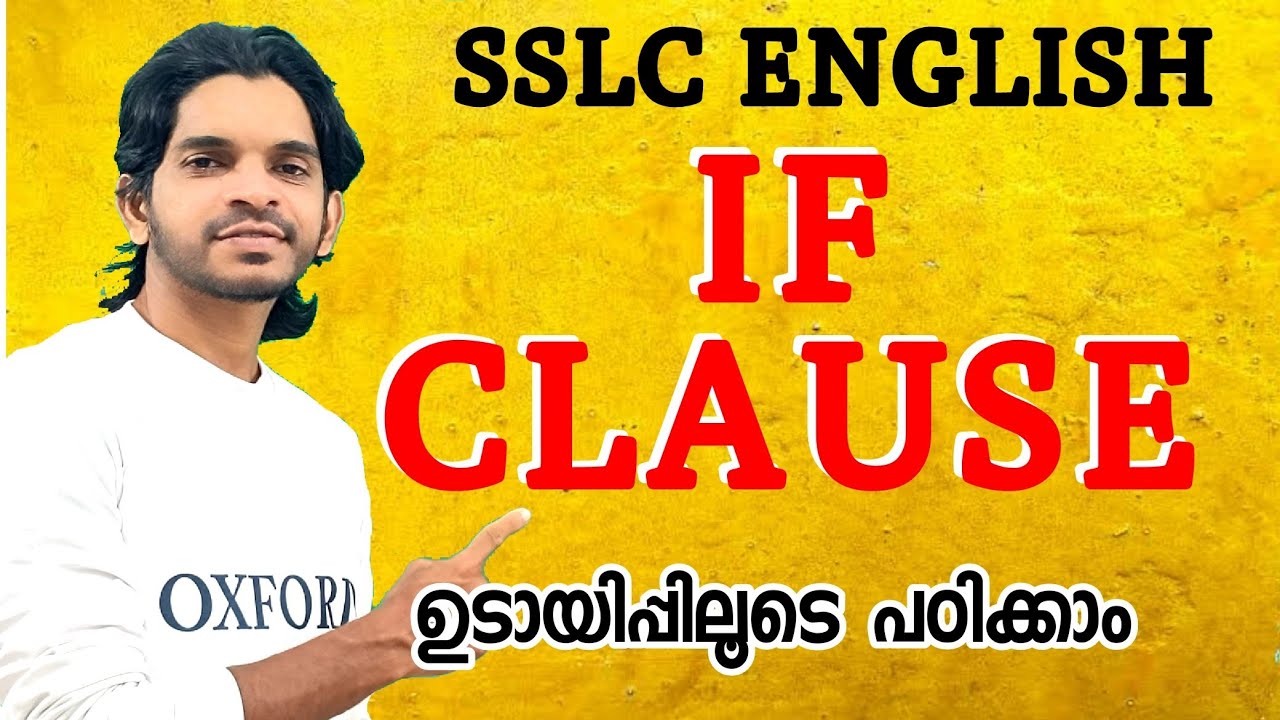 If Clause English Grammar ഉടായിപ്പിലൂടെ പഠിക്കാം