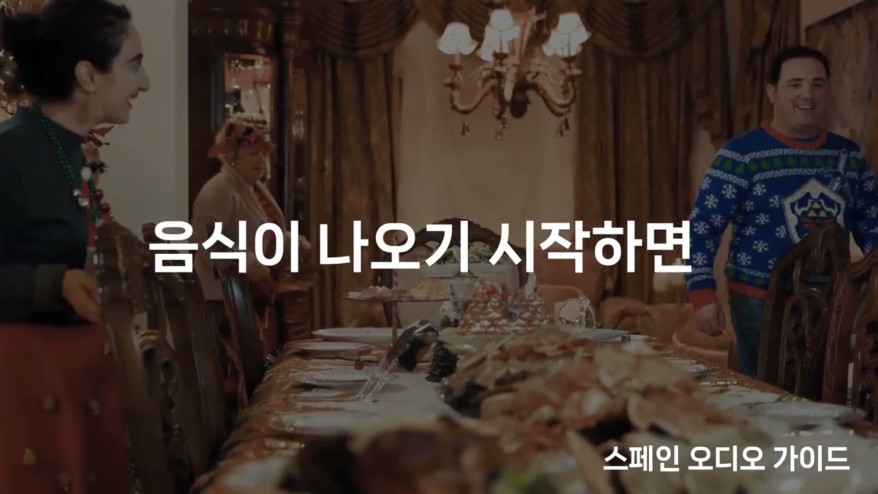 메뉴 델 디아: 15유로에 먹는 스페인 코스 요리