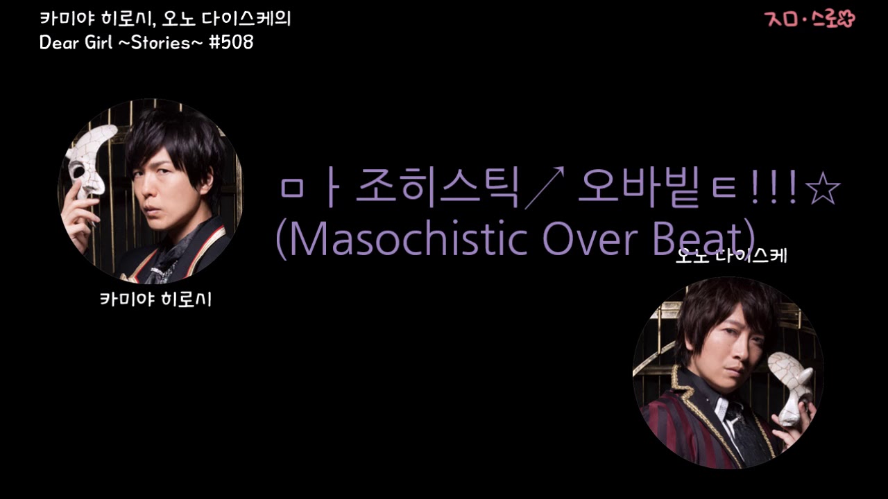 [DGS] 아저씨들의 신나는(?) 두번째 앨범 소개하기 (카미야 히로시, 오노 다이스케)