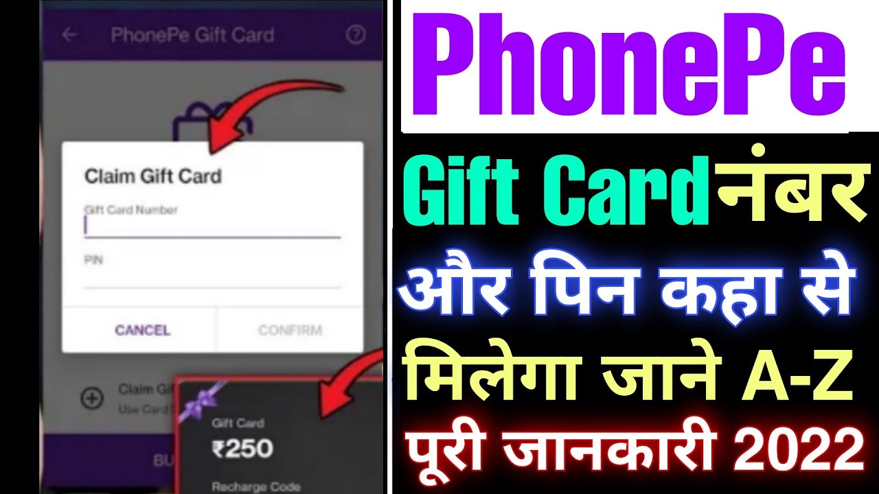 phonepe gift card number !! phone pe gift card number and pin kya hota hai !!  phonepe gift card pin