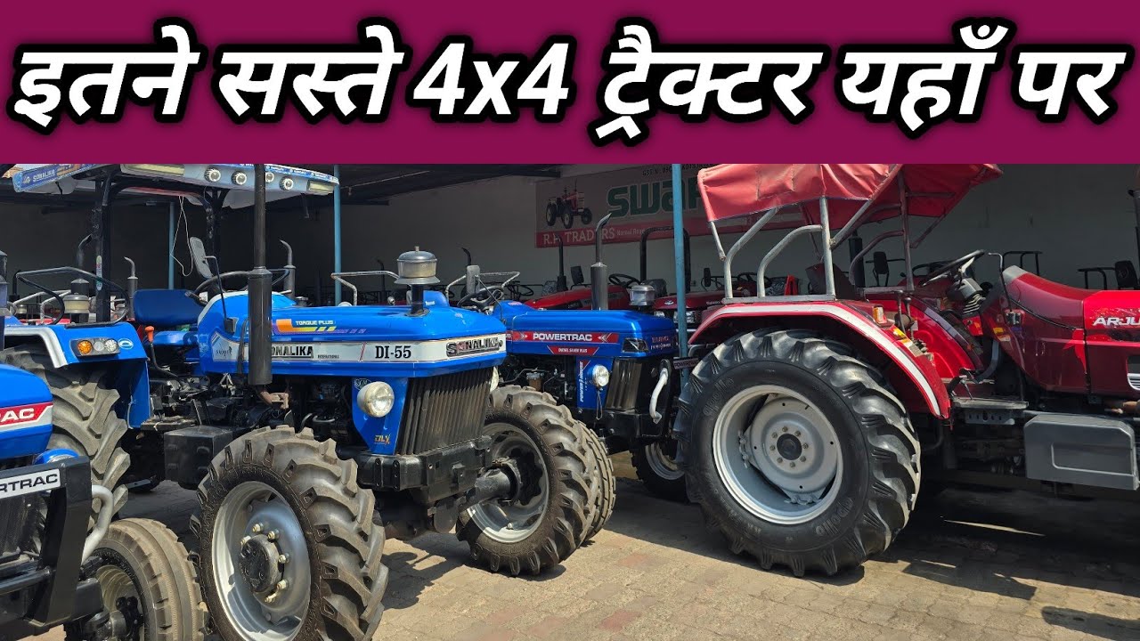 4x4 ट्रैक्टरो का सबसे बड़ा कलेक्शन - DEEPAK BHAI SHAMLI 
