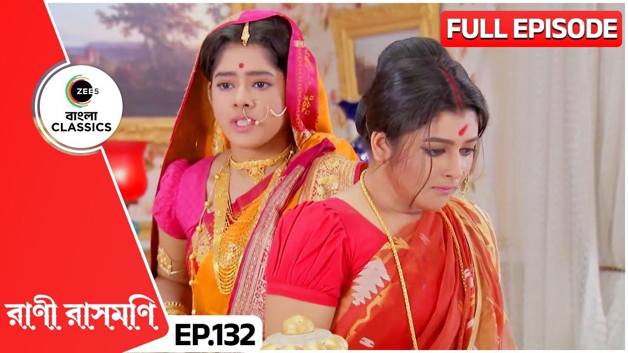 শোরজুর সত্য জেনে রাসমণি হলেন স্তম্ভিত | Rani Rashmoni | Full Ep 132 | Zee Bangla Classics