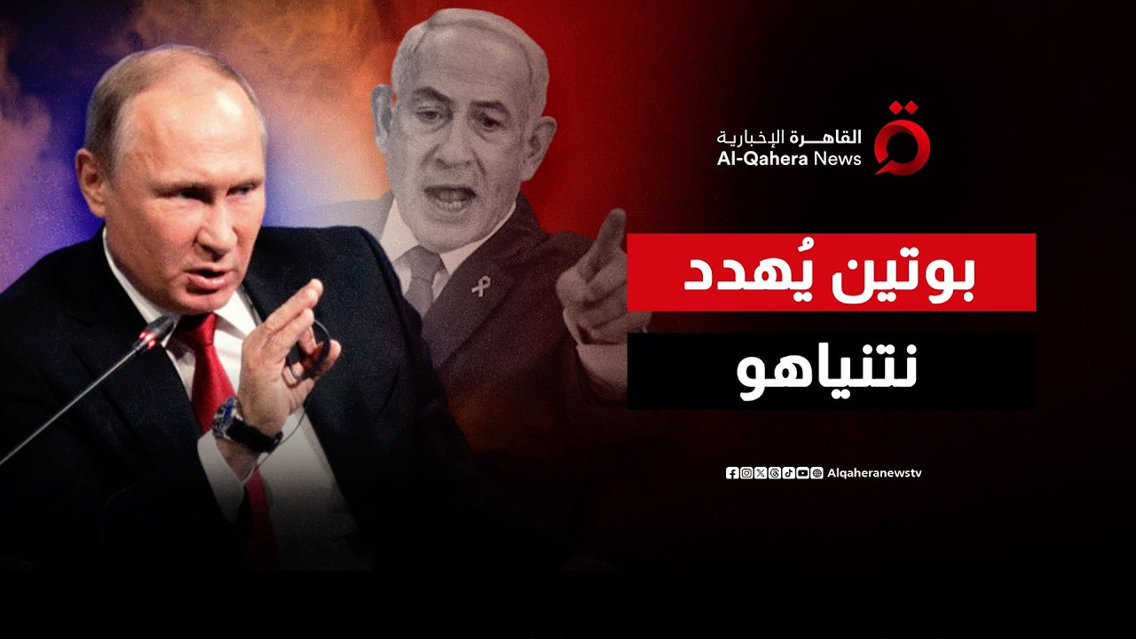 تحذير روسي 'أخير' لنتنياهو: تجاوزتم الخطوط الحمراء