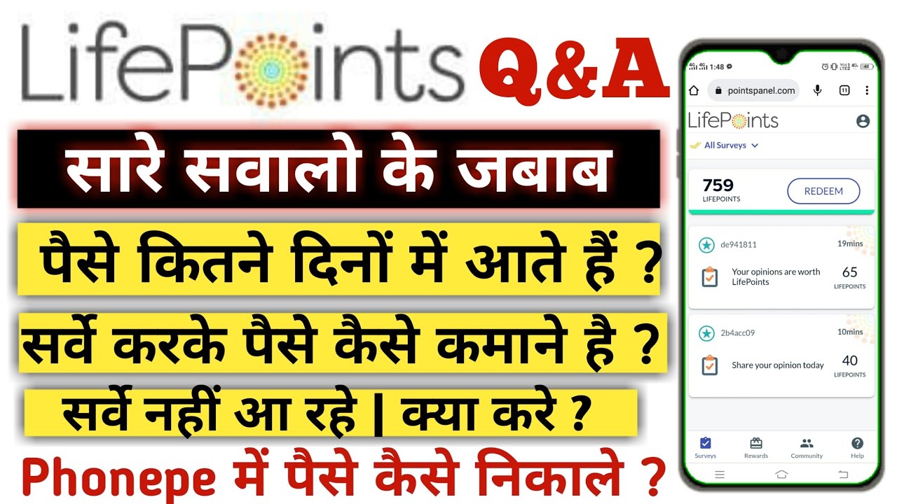 Gift Card कितने दिनों में आ जाता है ? | Lifepoints Survey | Lifepoints App Payment Proof 💸