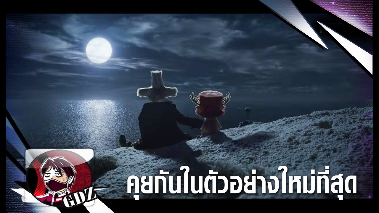 วันพีช - วันพีซคนแสดง ซีซั่น 2 ตัวอย่างเต็ม [พากย์ไทย]มาแล้ว!!