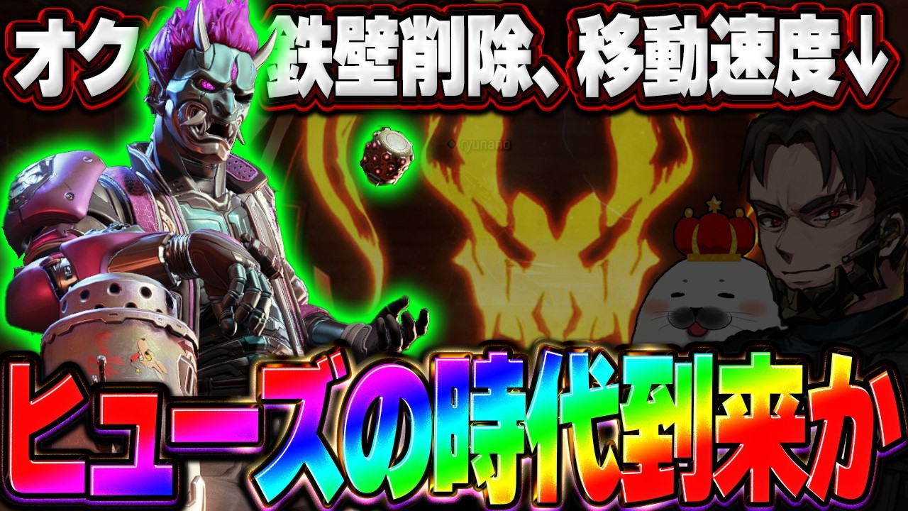 オクタン大幅弱体化で『強化ヒューズ』が可能性の塊になった件【Apex Legends/PC版ソロプレデター】みらたんぐ めんど プラウラー R301 カービン  シーズン28 スプリット1