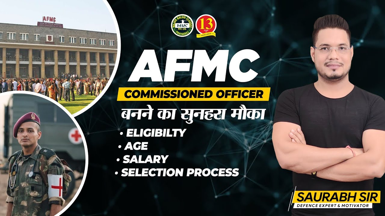 AFMC Exam, Eligibility, Age, Selection Process, Exam Pattern - Become a Commissioned Officer