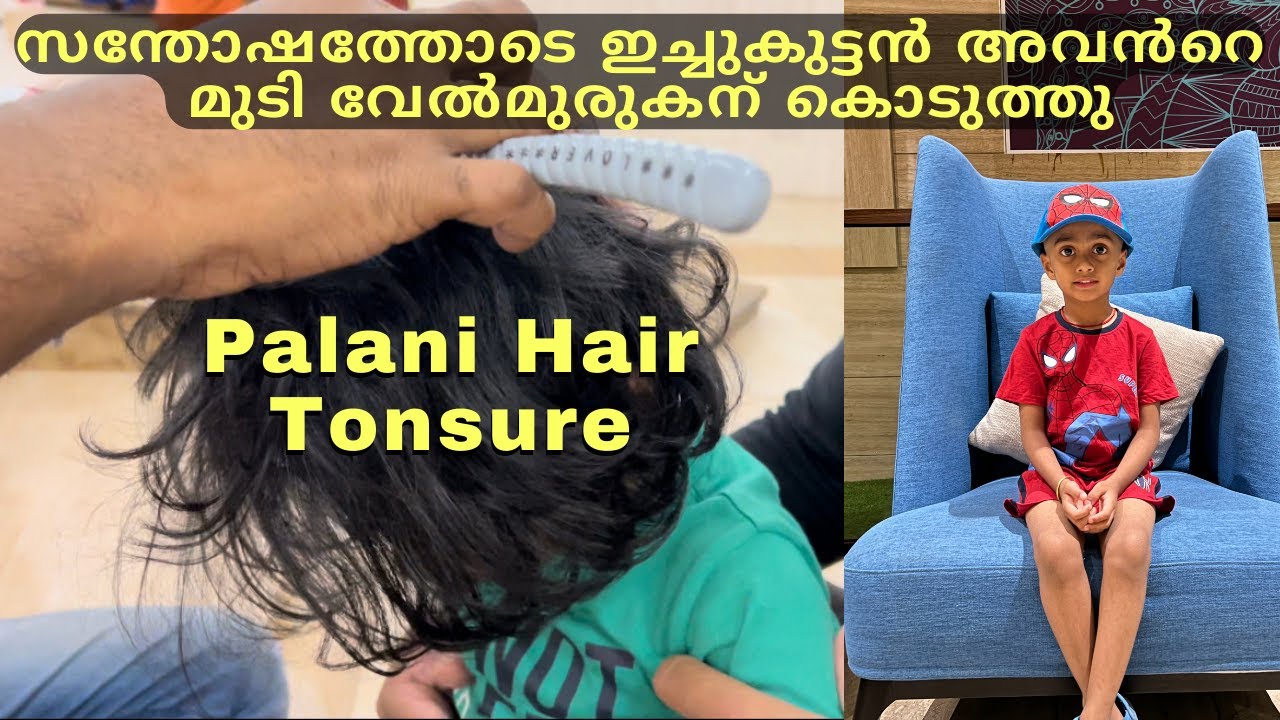 Palani Temple Visit for Ishan's Hair Tonsure | Palani  Temple Kids Hair Tonsure Process