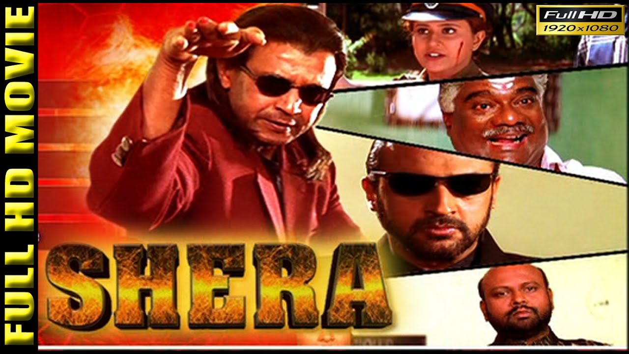 Shera (1999) | Mithun Chakraborty | Vinitha | Rami Reddy | HD Movie
