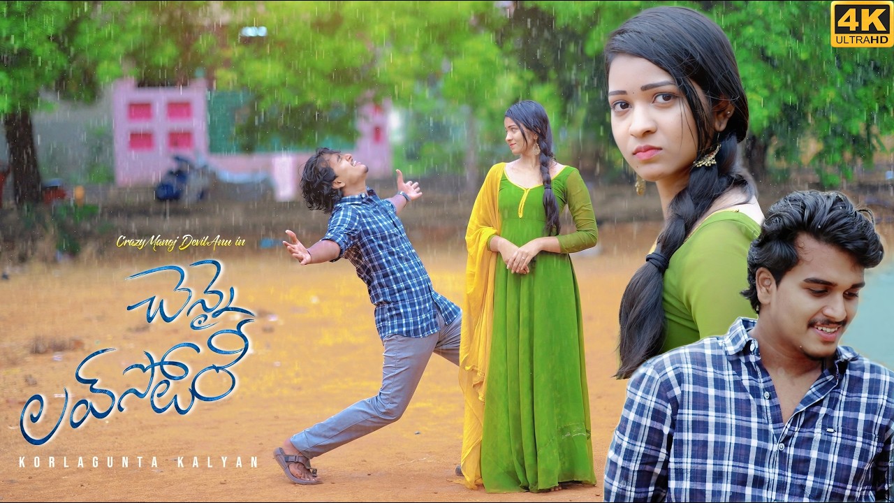 | Guruthunda Music Video | Chennai Love Story | Kiran Abbavaraam, Sri Gouri Priya | KK Clicks |