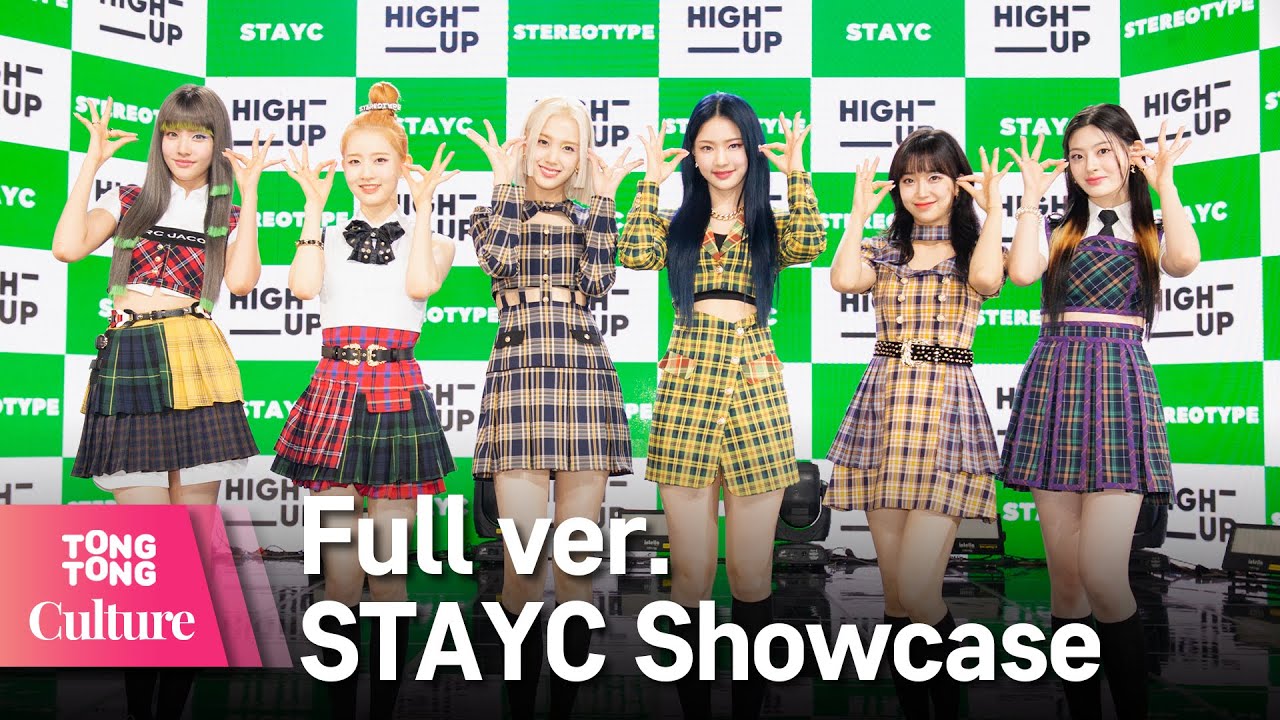 [Full ver.] STAYC 스테이씨 '색안경(STEREOTYPE)' Showcase 쇼케이스 풀영상 (수민, 시은, 아이사, 세은, 윤, 재이)[통통컬처]