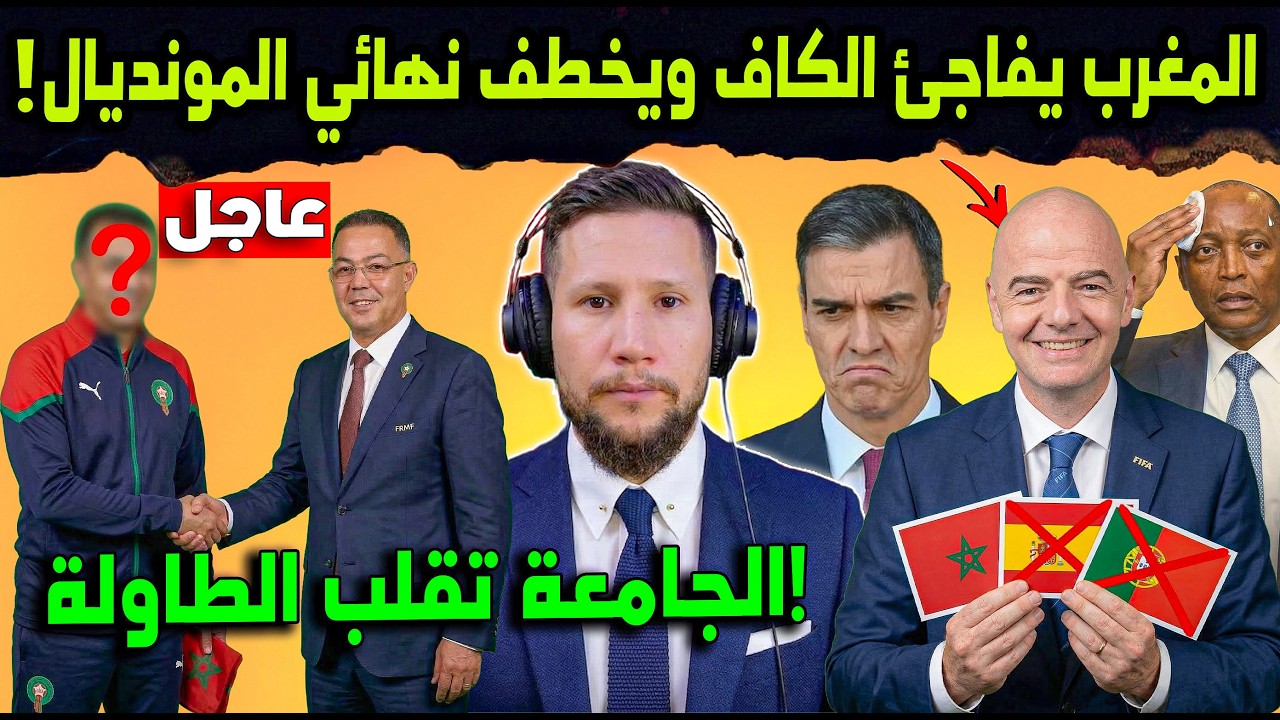 عاجل.. تفاصيل ليلة سوداء لنجم المنتخب المغربي! لقجع ووهبي يعملون في صمت!