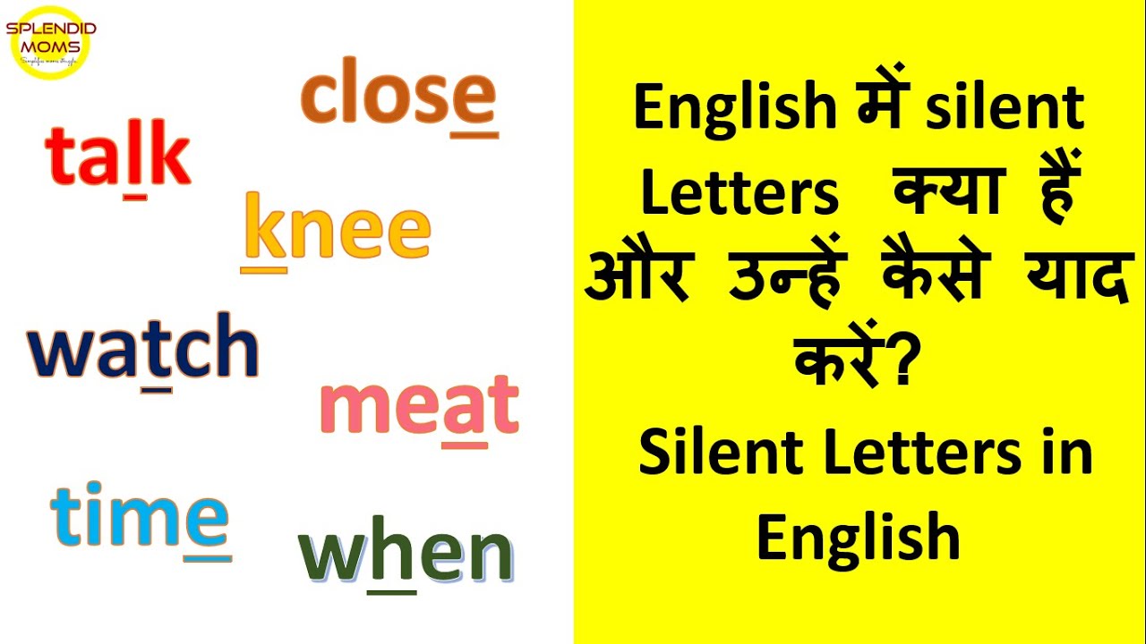 English में silent Letters  क्या हैं और उन्हें कैसे याद करें? || Silent Letters in English