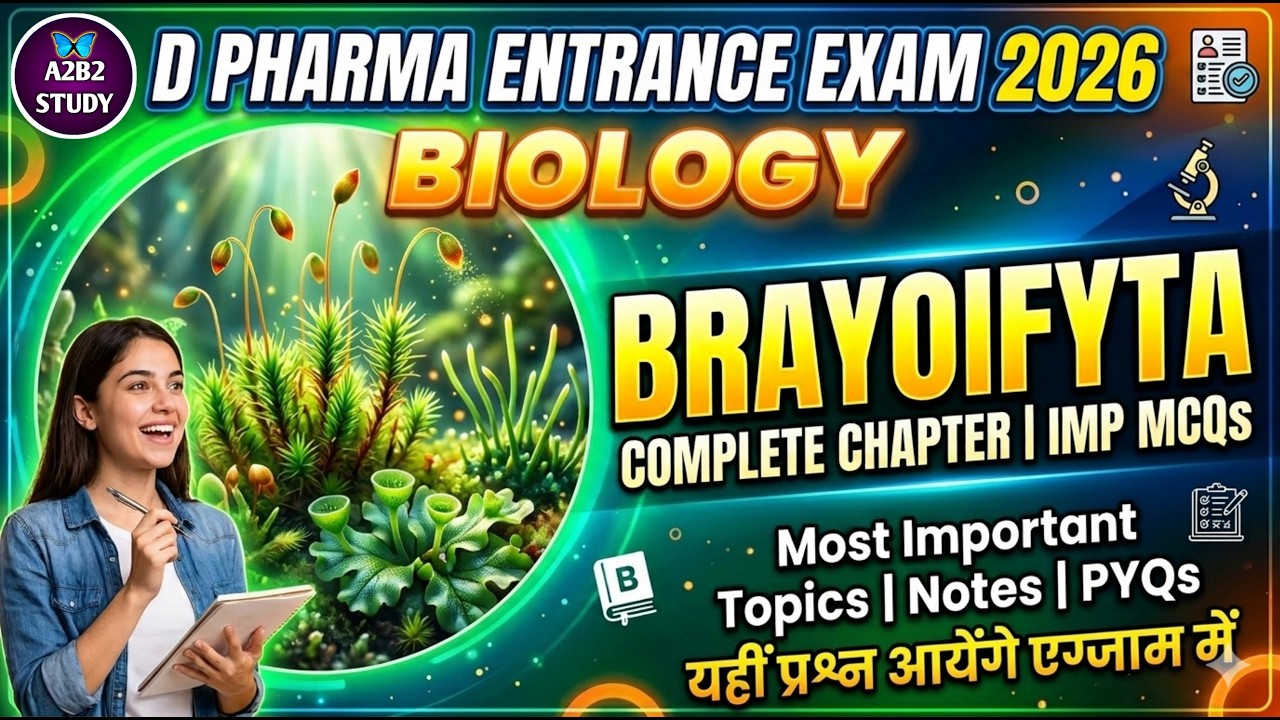 Up Polytechnic D Pharma Entrance Exam 2026 | Jeecup Group E1 Biology Most Imp Questions | A2b2 study