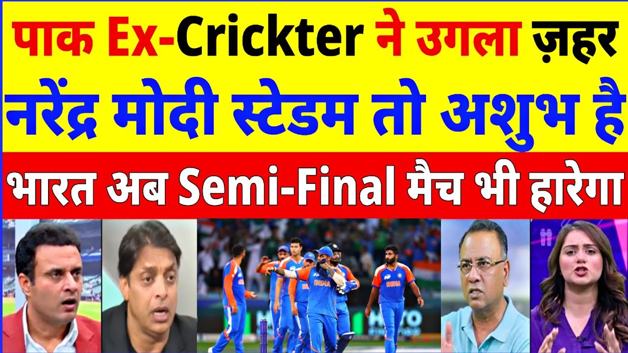 PAKISTANI EX-CRICKETER SAYS MODI STADIUM UNLUCKY FOR INDIAN TEAM & ALSO LOOSE SEMI-FINAL! 