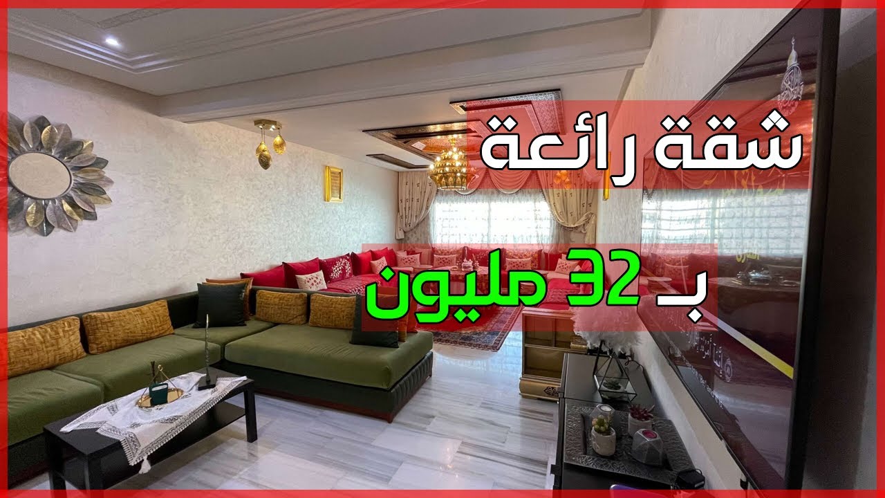 appartement à vendre à saidia ( 29 000€ )