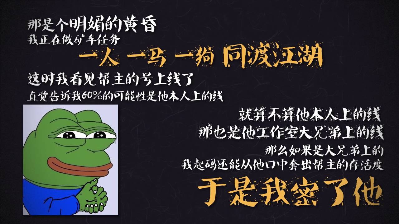 【帮主扒点档】十八期：我的帮会是工作室（下）含着泪的树洞
