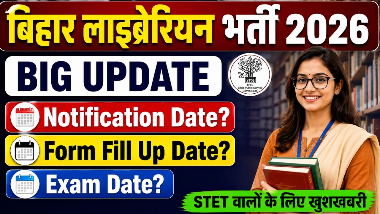 Bihar Librarian Vacancy 2026 Latest Update | Form | Eligibility | Salary | STET News