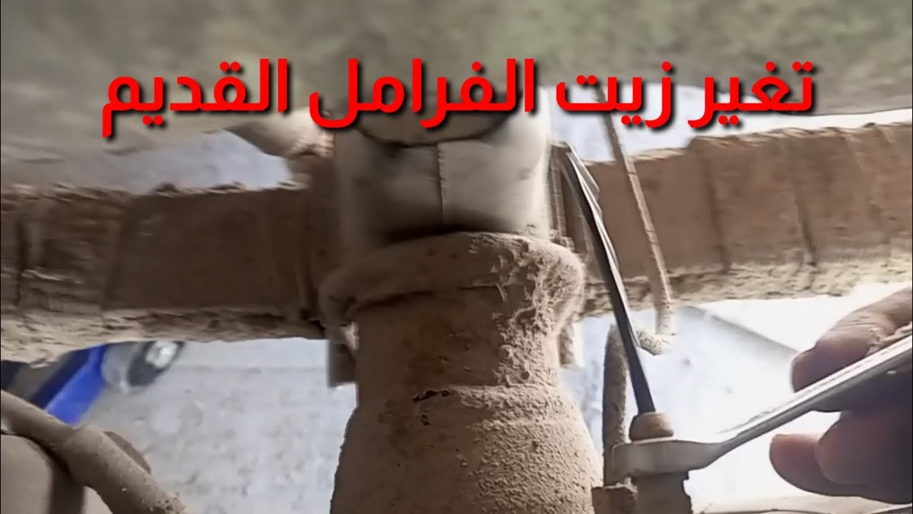 تغير زيت الفرامل القديم . سوزوكي فان تونايه