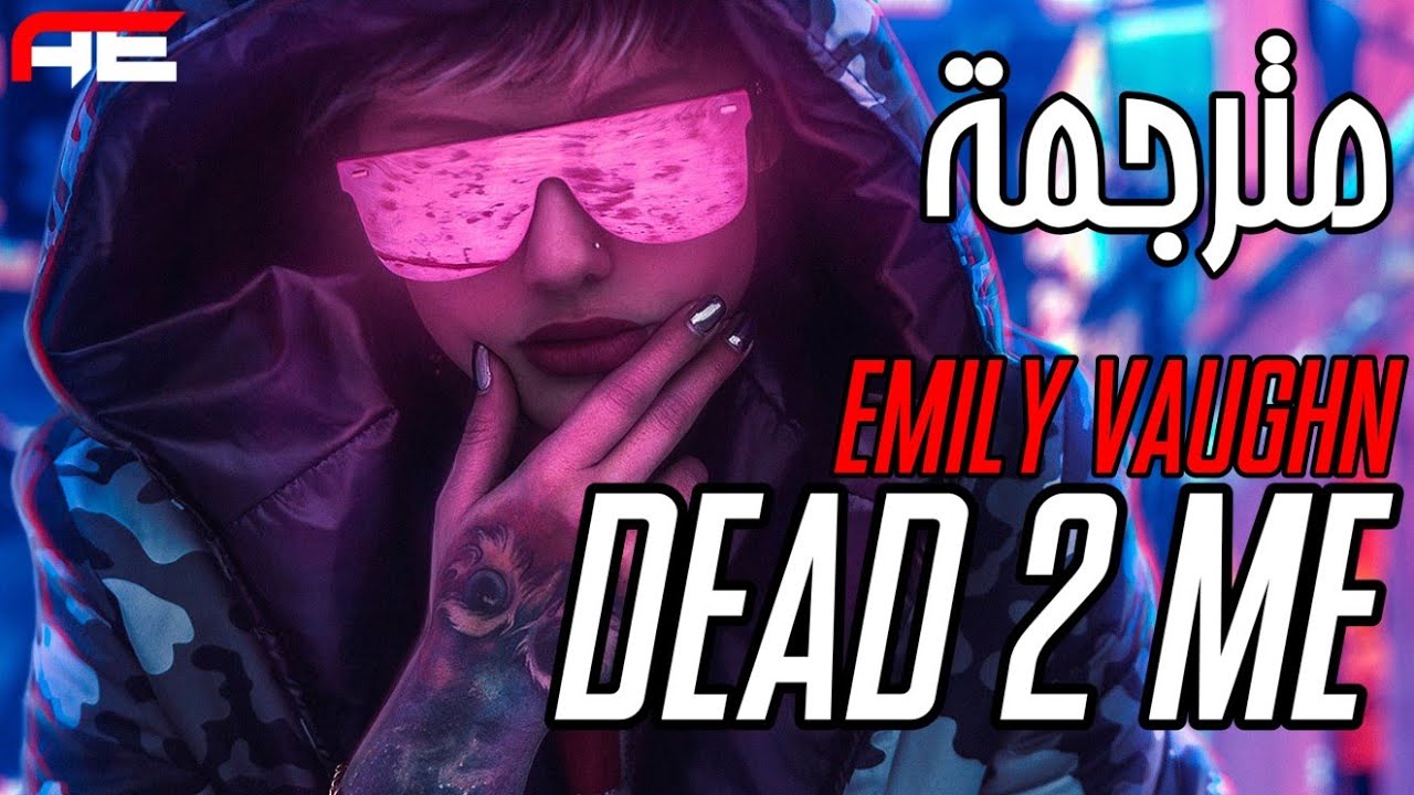 Emily Vaughn - Dead 2 Me | مترجمة | Lyrics