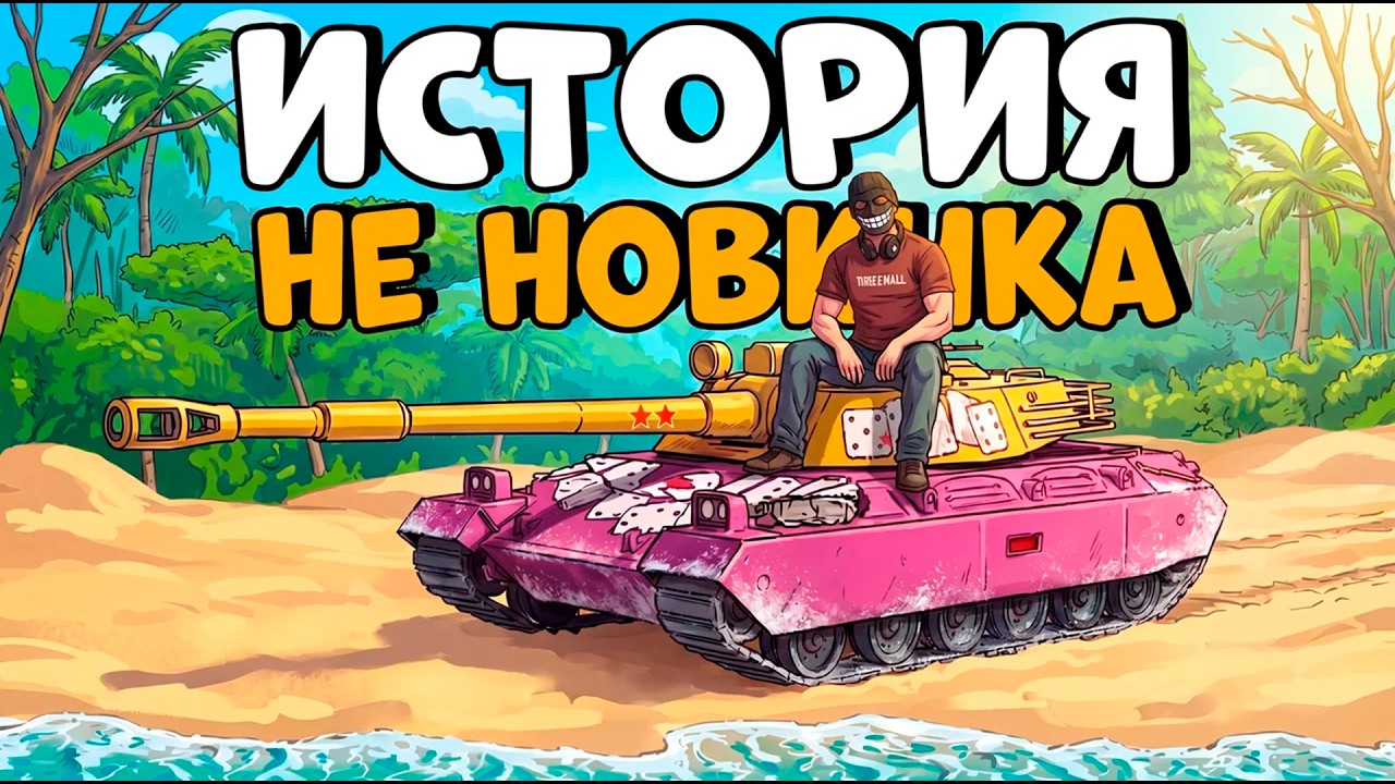 ИСТОРИЯ не 