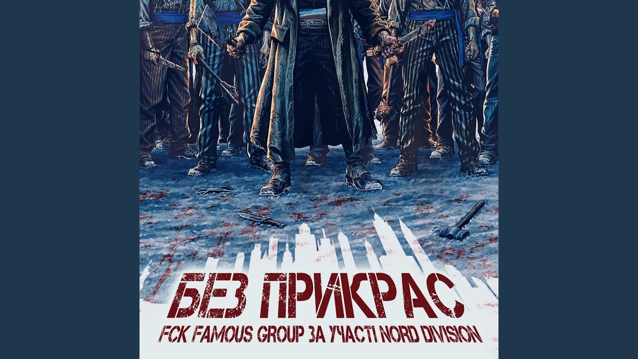 ПРАВДИВА