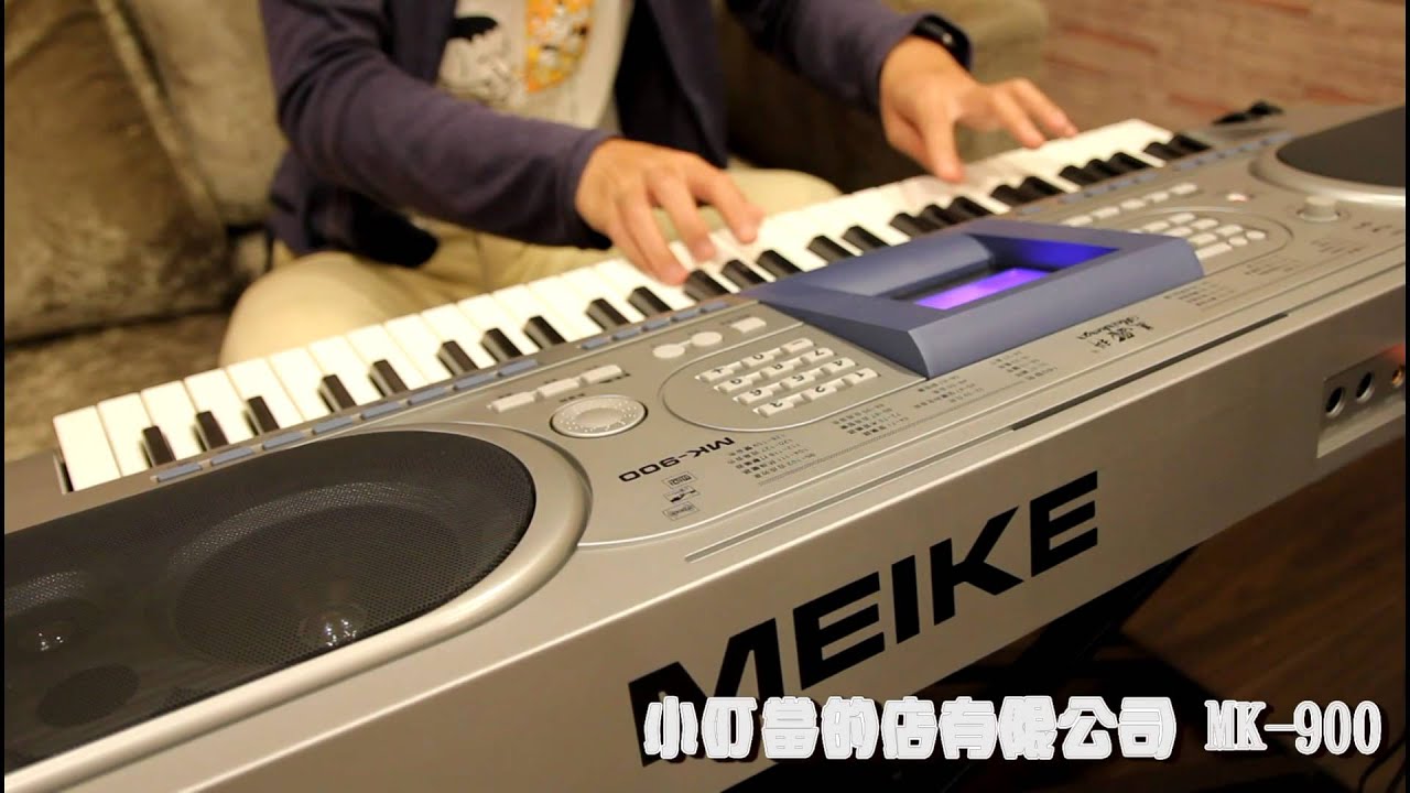 MK-900 電子琴