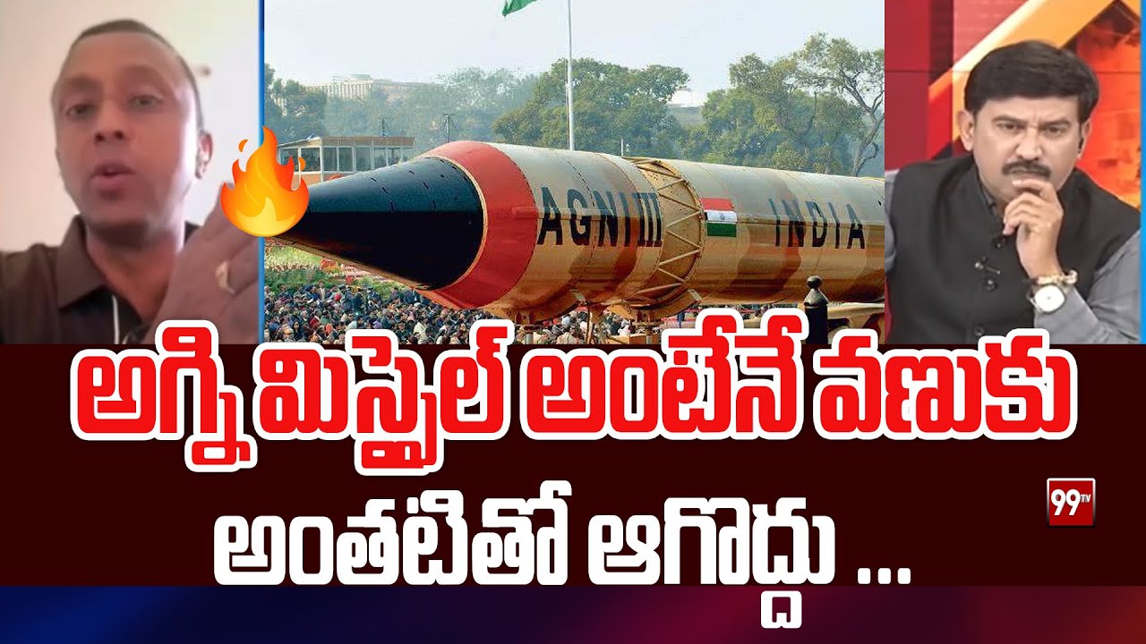 అగ్ని మిస్సైల్ అంటేనే వణుకు అంతటితో ఆగొద్దు ... colonel parameswaran on agni missile