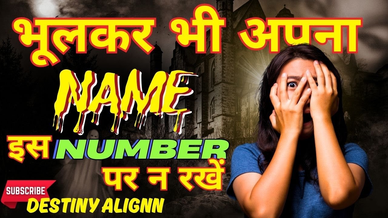 Name Numerology | name number numerology | numerology | ritessh rana