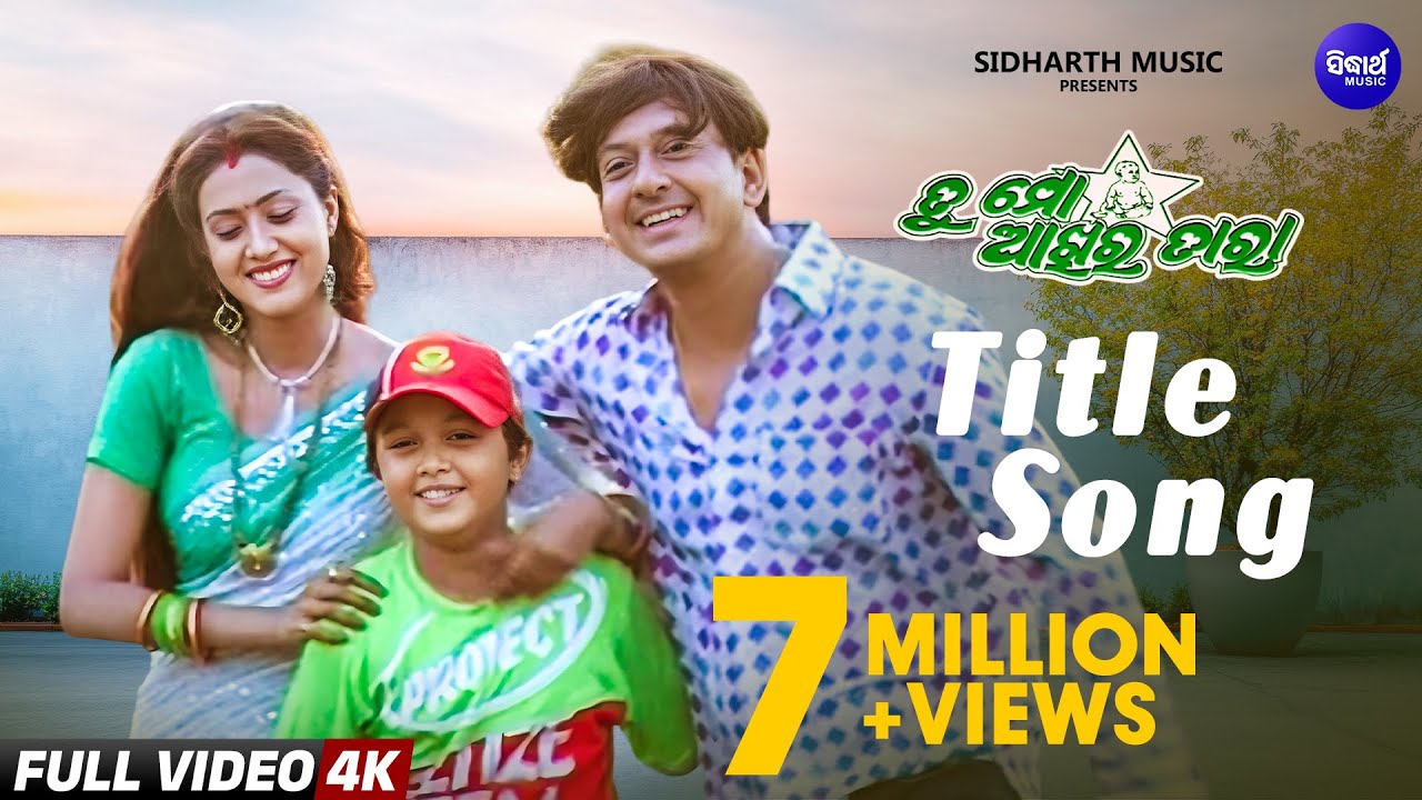 Tu Mo Akhira Tara - Heart Touching Love Song | Ira Mohanty | Sidhanta & Barsha | ODIA HD