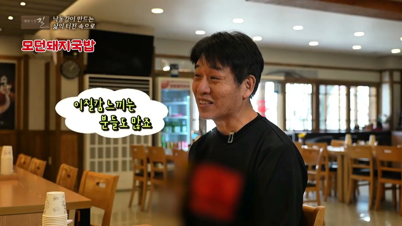 부산 40년전통 2대째 이어온 모던돼지국밥 