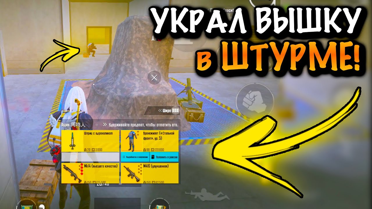 УКРАЛ МК-14 ВЫШКУ в ШТУРМЕ | ШТУРМ 7 КАРТА МЕТРО Рояль | Metro PUBG Mobile