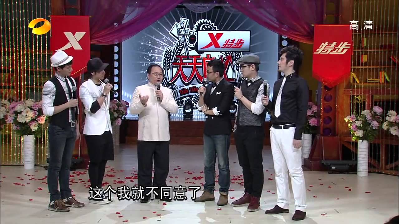 天天向上 20130405 配音主持大联欢 [超清版]