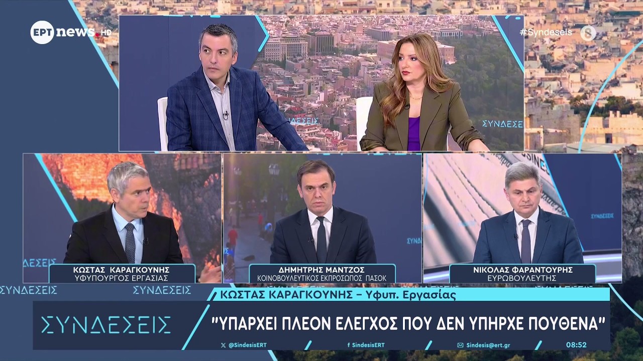 Ο Κώστας Καραγκούνης στην εκπομπή «Συνδέσεις» στο ERT News