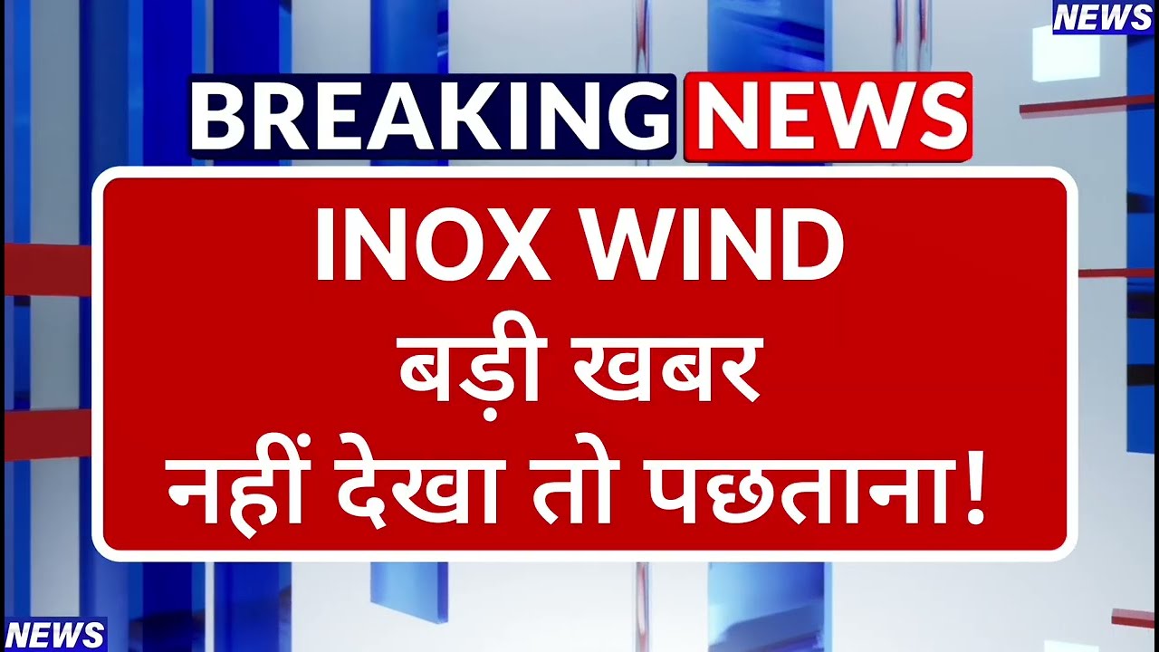 Inox Wind Stock Latest News ⚫ Inox Wind Stock News Today ⚫ Stock Market