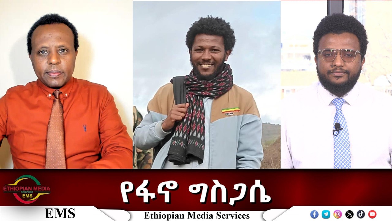 EMS Eletawi የፋኖ ግስጋሴ Tue 10 Feb 2026