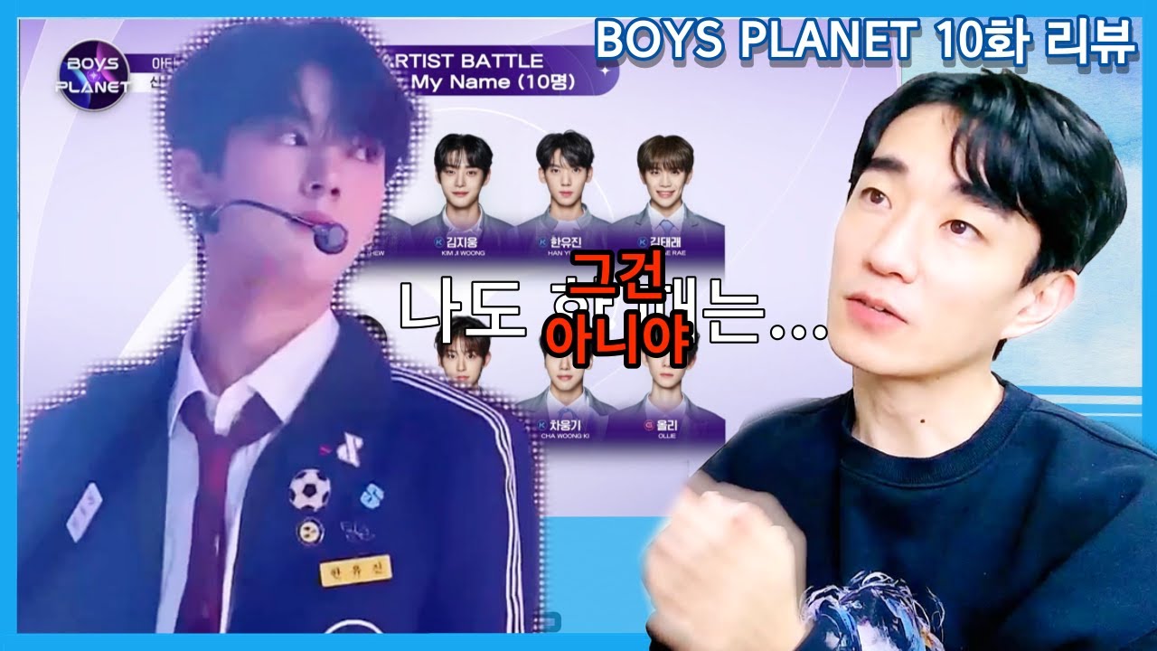 [보플#10] 나도 안경 쓸 줄 아는데 참는다_10화 요약 및 리뷰