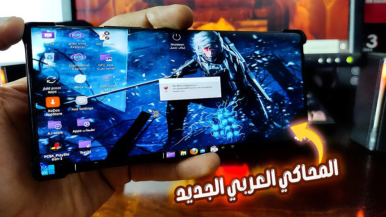 المحاكي العربي Xodos الجديد – ثورة في تشغيل ألعاب PC على الأندرويد!