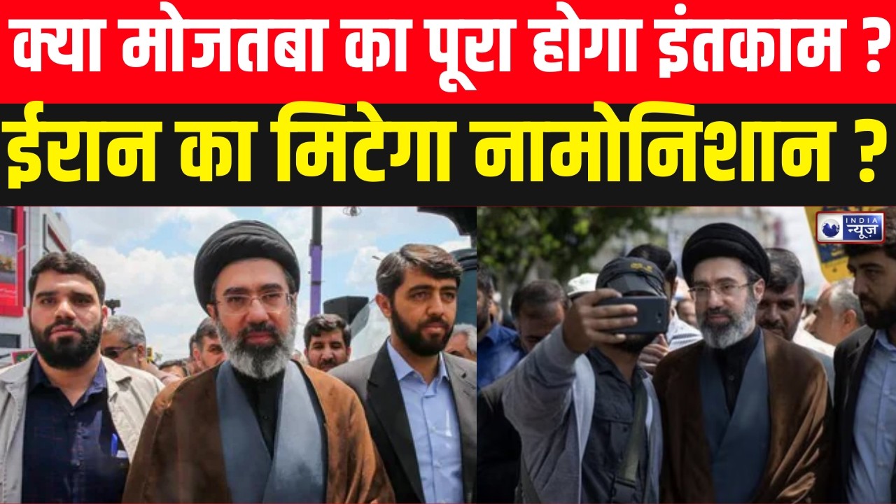 West Asia: ईरान के सुप्रीम लीडर मोजतबा खामेनेई कोमा में? | War | Iran | America | India News