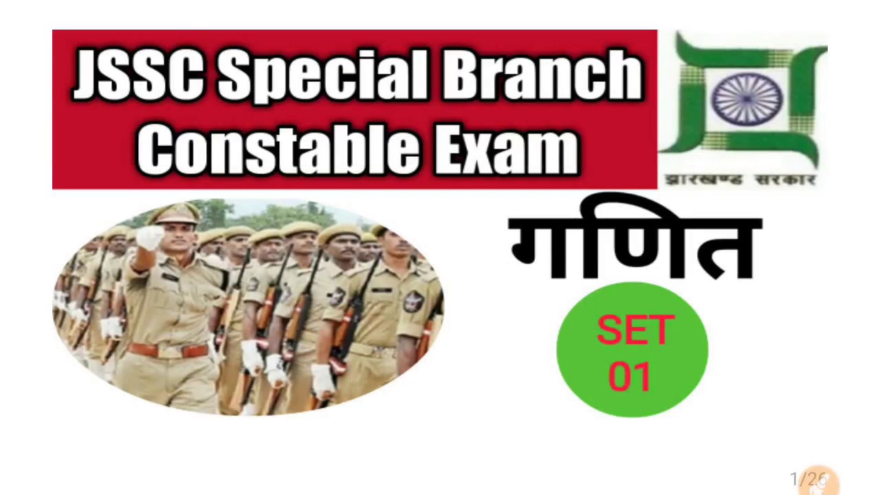JSSC Special Branch Constable Exam l Maths SET 01