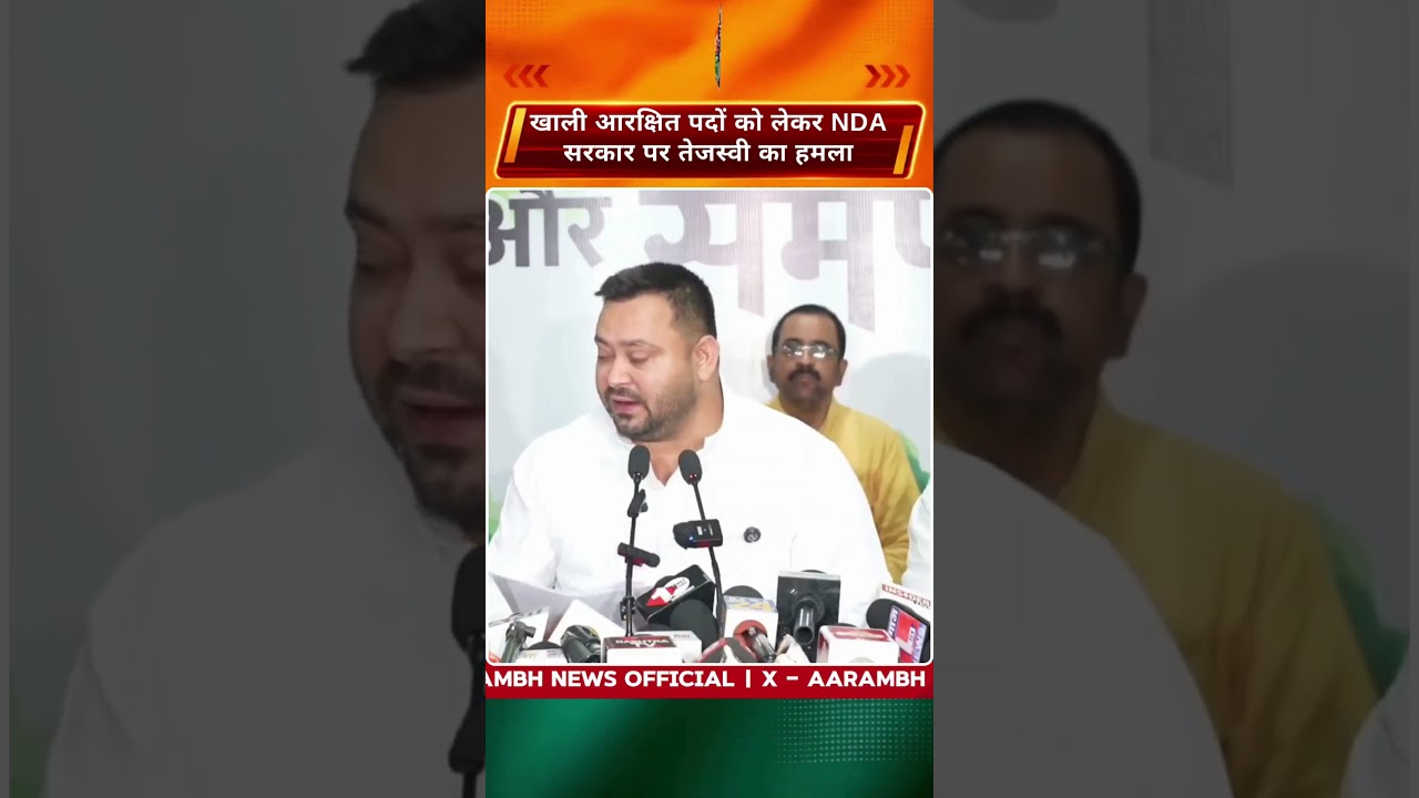 TEJASHWI YADAV'S BIG ATTACK ON BJP-RSS OVER RESERVATION