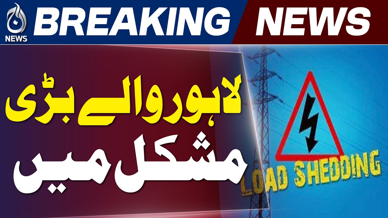 Lahore Heatwave | Power Outages | Load Shedding | Monsoon Break - Aaj News