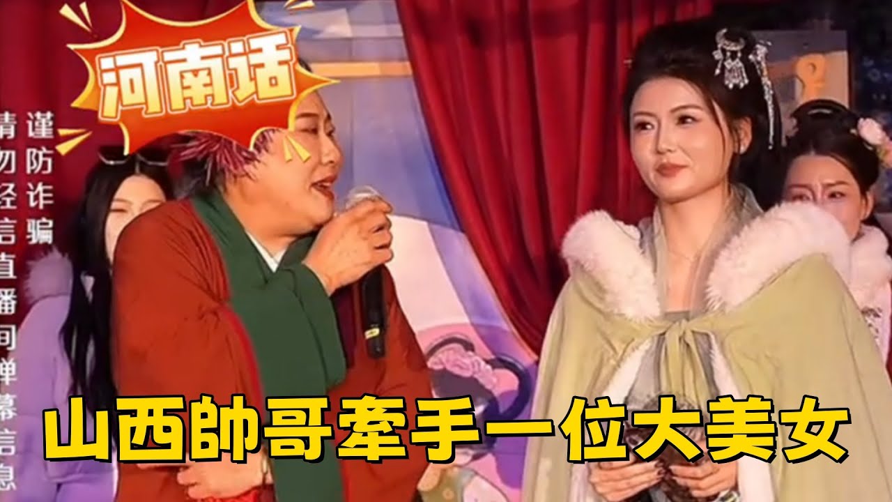 山西帥哥牽了一位大美女走了#王婆說媒#開封王婆#開封王婆說媒現場有多火#王乾娘#開封乾娘