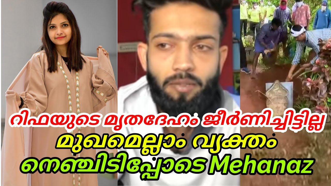 Rifa Mehnu Postmartum News | Rifa Mehnu Khabar Re-opening | Rifa Mehnu Latest News | Mehanaz