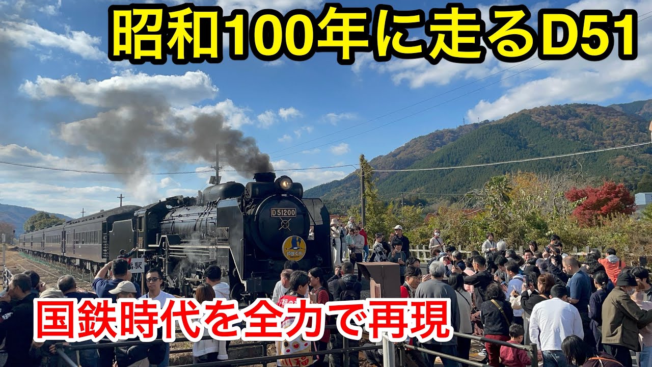 【タイムスリップ】SLやまぐち号で行くレトロ旅