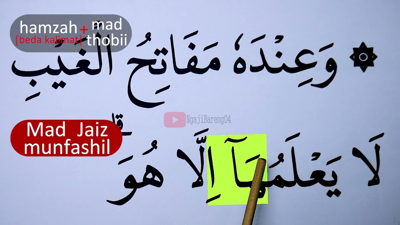 BELAJAR NGAJI TAJWID SURAH AL ANAM AYAT 59 BAG 1 EPS 1751