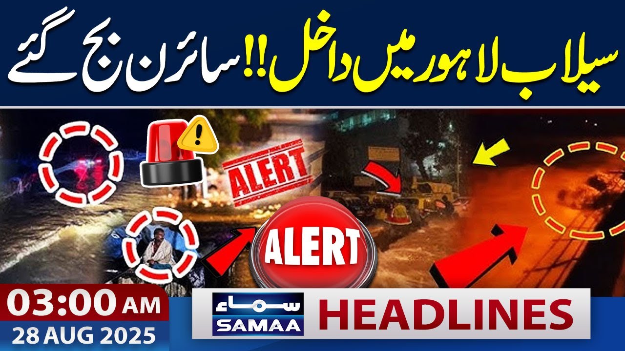 Flood Water Entered In Lahore!! | Heavy Rain & Flash Flood | 03 AM News Headlines | 28 Aug 2025
