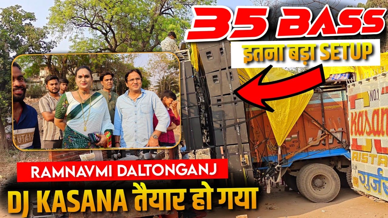 Dj kasana तैयार हो गया 35 Bass के साथ Daltonganj में